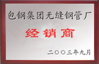 玉山包钢经销商